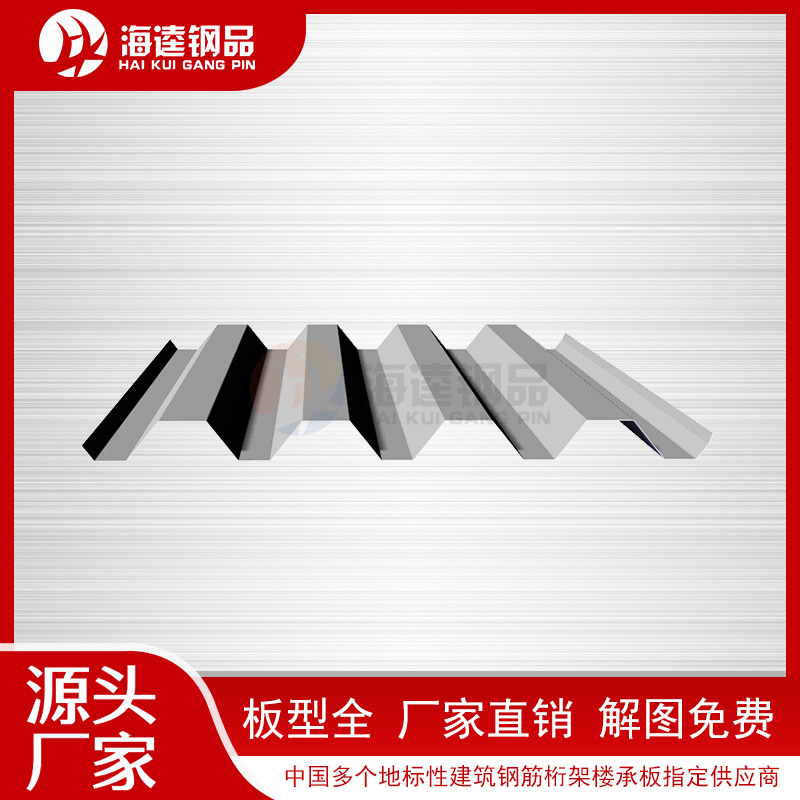 YX50-185-740開口樓承板